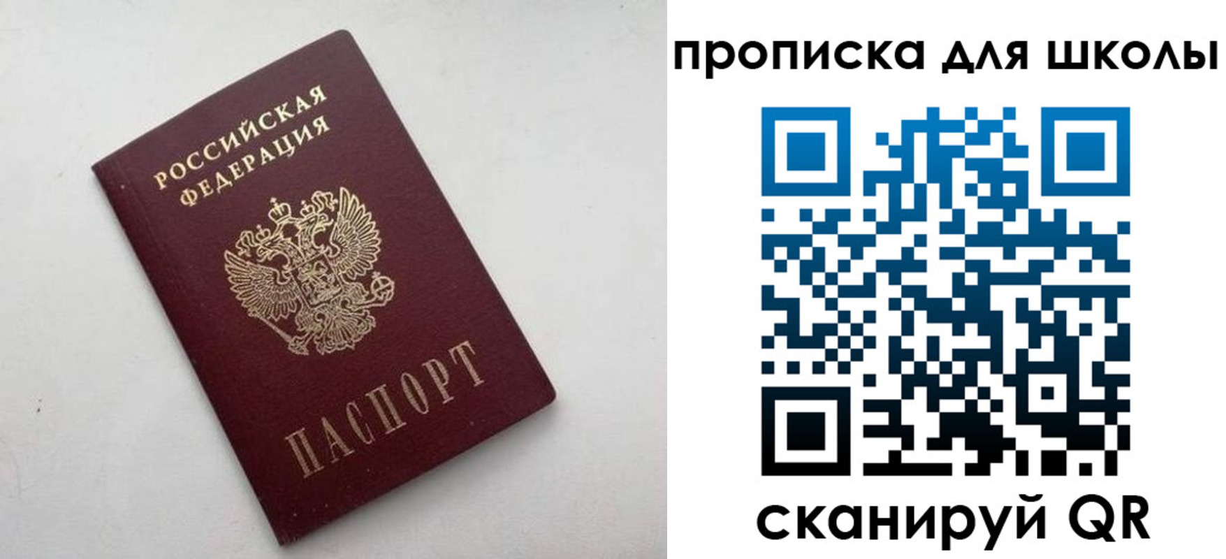 прописка для военкомата в Красноперекопске