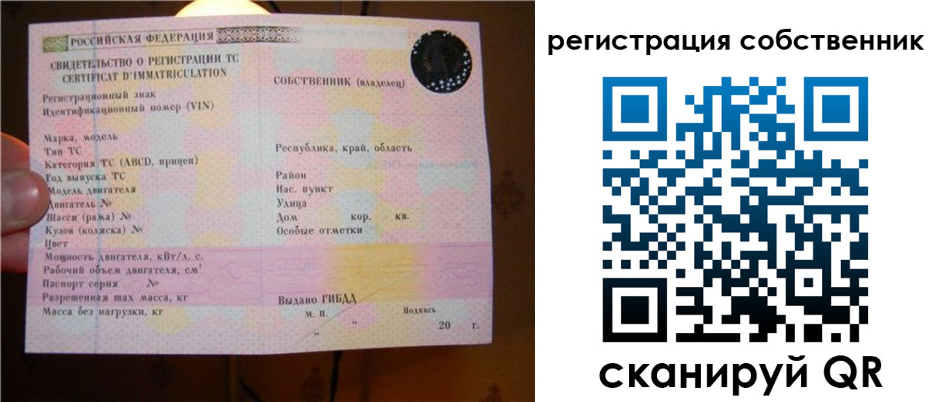 прописка иностранных граждан в Красноперекопске