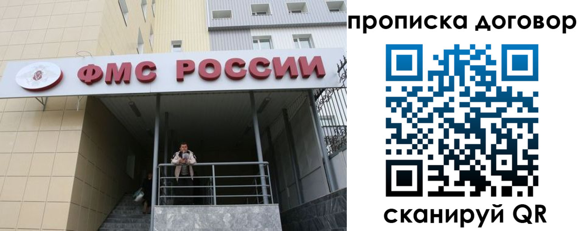 временная регистрация в квартире в Красноперекопске